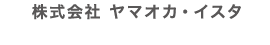 株式会社ヤマオカ・イスタ